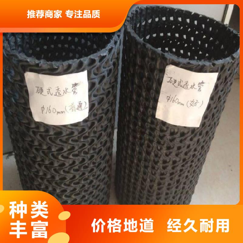 【硬式透水管】_土工膜价格实在当地生产商