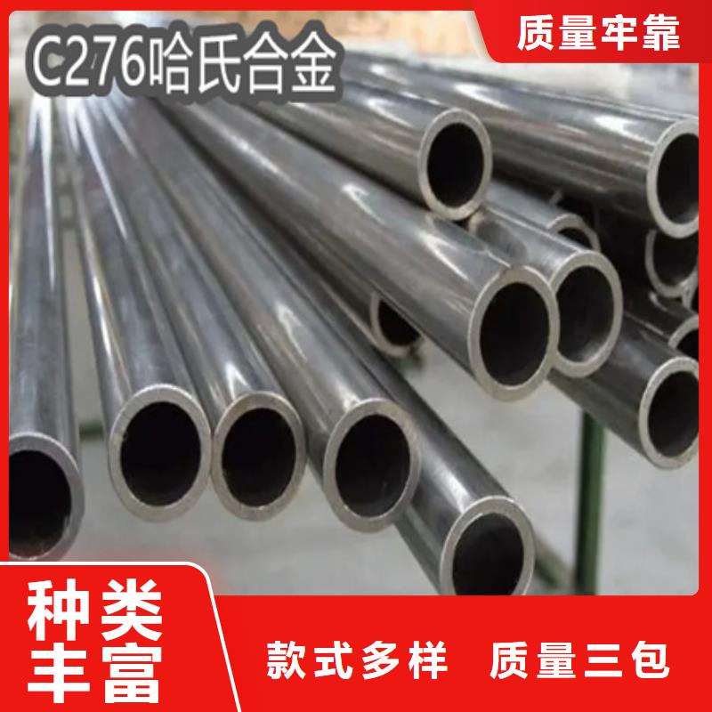 C276哈氏合金吹氧管厂家直销大量现货工厂自营