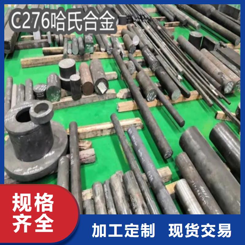 C276哈氏合金_【冷拔不锈钢管】厂家实力雄厚信誉至上