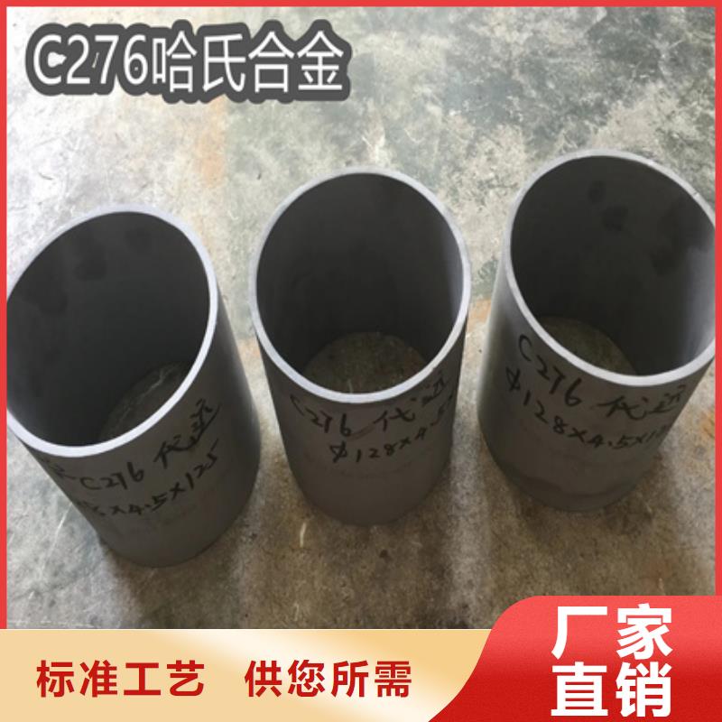 c276哈氏合金钢管来厂考察匠心工艺