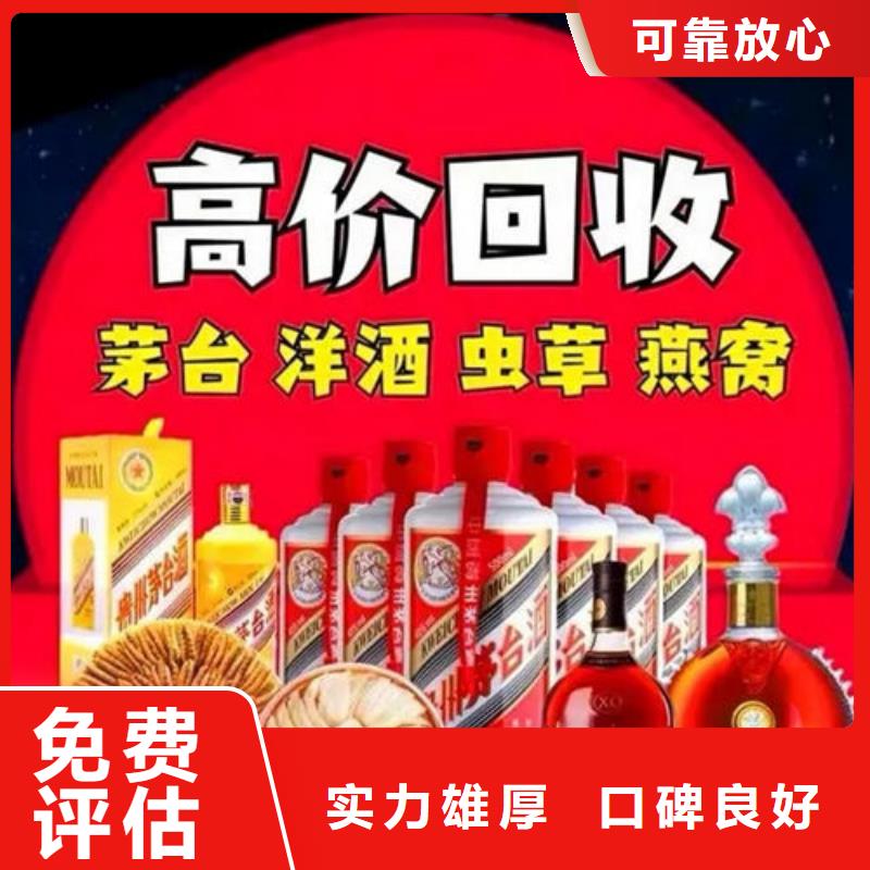绿春烟酒回收价格表专业团队