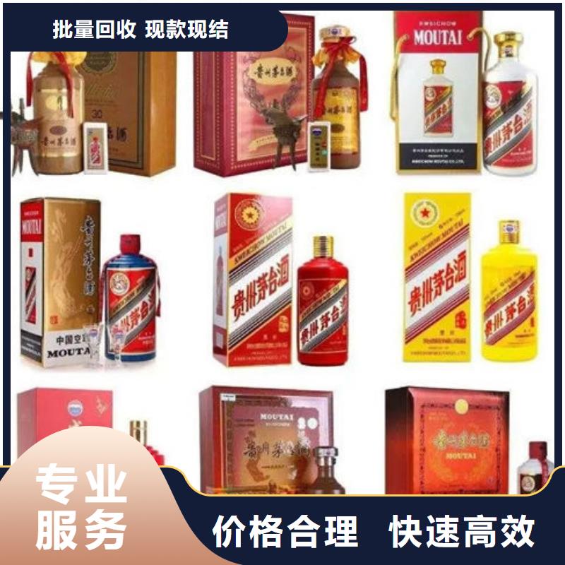 宣威市茅台酒回收现场评估高价回收