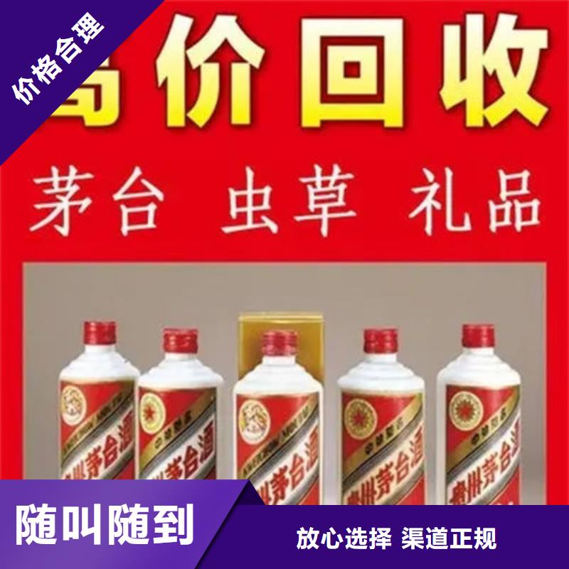 师宗县老茅台酒回收正规回收公司出价高