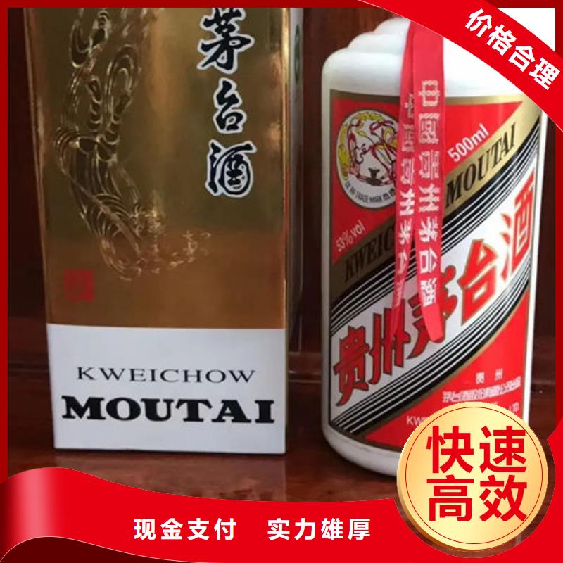 永平高价回收茅台酒实体店回收本地区生产商