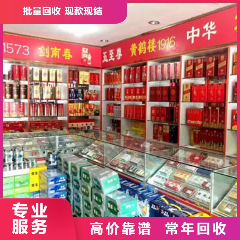 元谋回收洋酒上门回收随叫随到