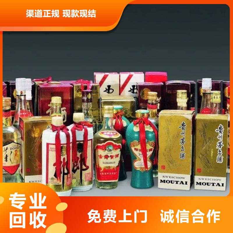 红河兴回收洋酒童叟无欺现金支付