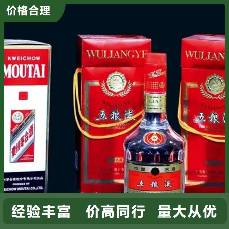 红河兴茅台酒回收2025回收价格本地供应商