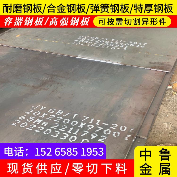 55mm毫米厚65mn弹簧钢板数控下料2024已更新(今日/资讯)现货充裕