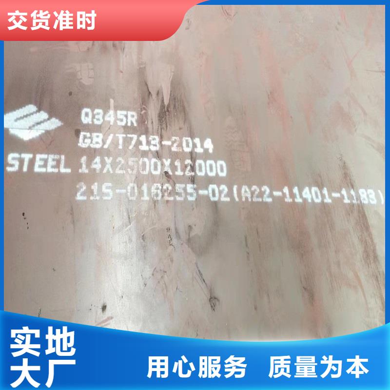 锅炉容器钢板Q245R-20G-Q345R弹簧钢板拒绝伪劣产品制造生产销售