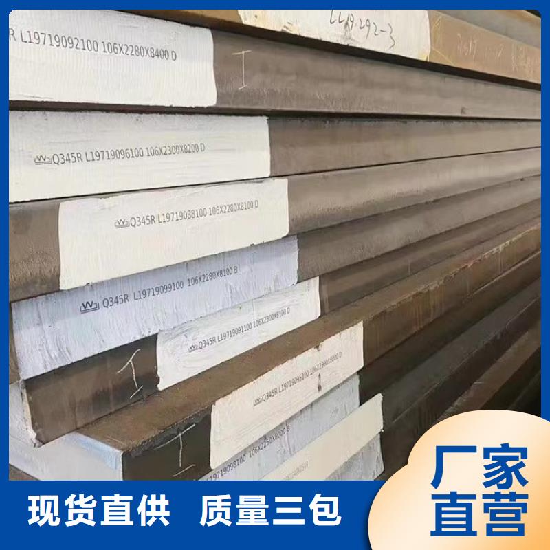 凉山锅炉容器钢板Q245R-20G-Q345R 锅炉容器板多家仓库发货
