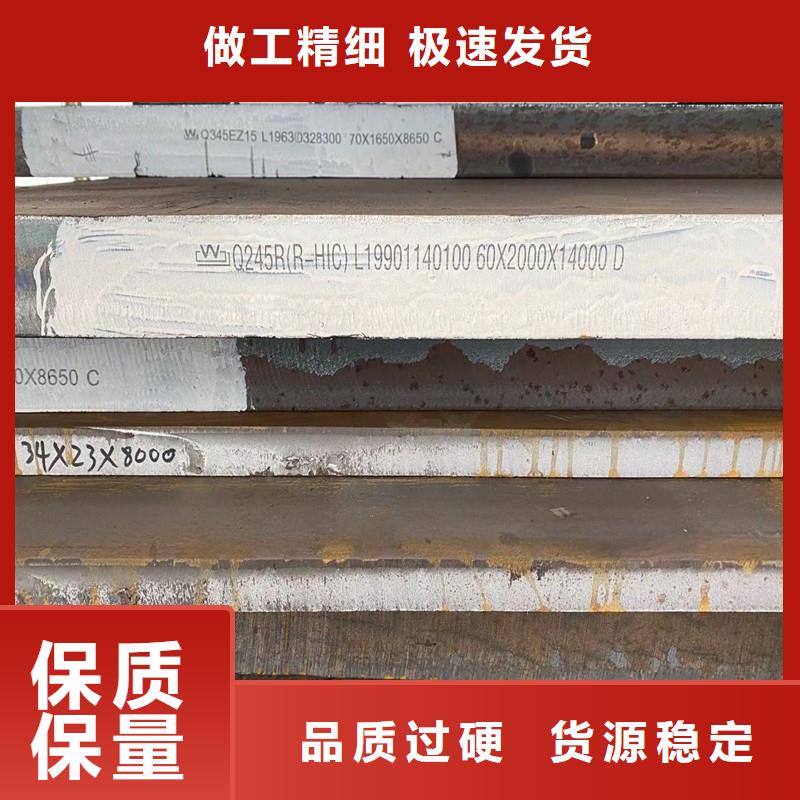 金华锅炉容器钢板Q245R-20G-Q345R锅炉容器板实力优品