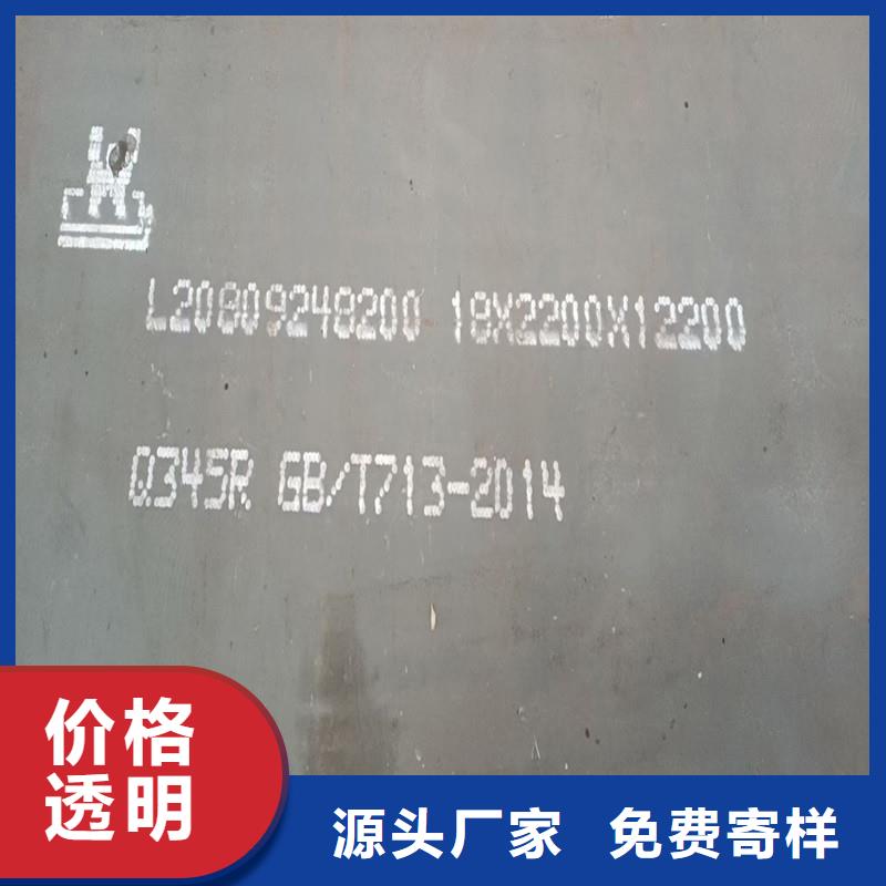 锅炉容器钢板Q245R-20G-Q345R钢板品牌大厂家辖区内服务商