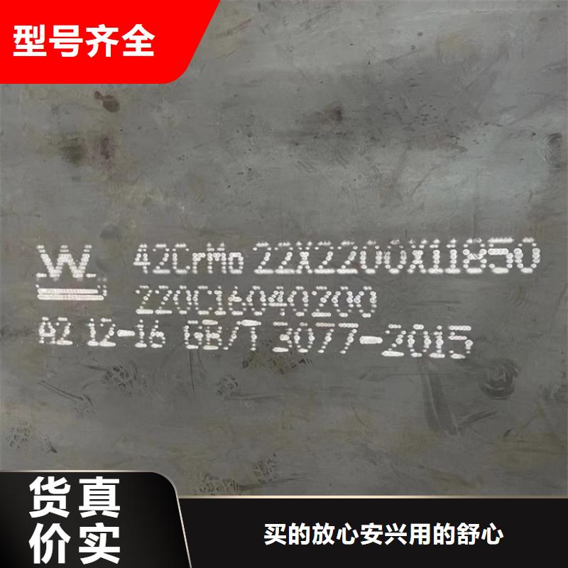 100mm厚40Cr合金钢板报价2024已更新(今日/资讯)同城经销商