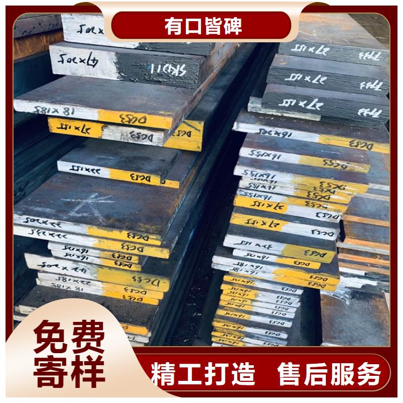 批发SKD11板材供应附近品牌