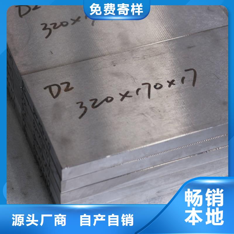 文山砚山真空热处理D2钢  -真空热处理D2钢  直销
