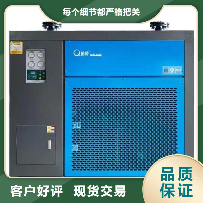 海北【冷冻式干燥机】空压机可定制有保障