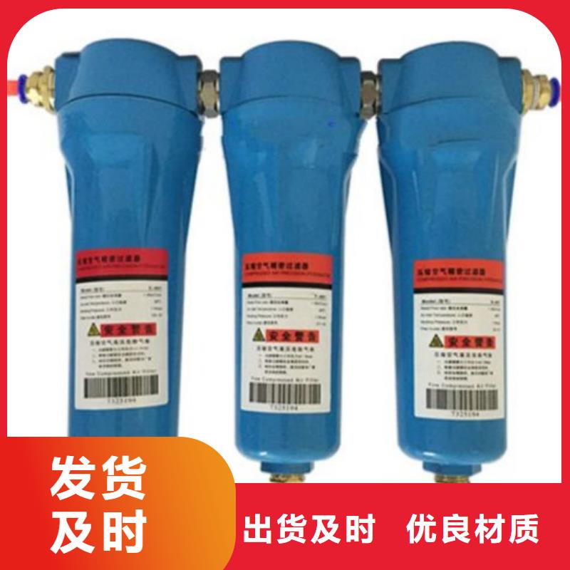 昌都压缩空气过滤器空压机保养现货供应