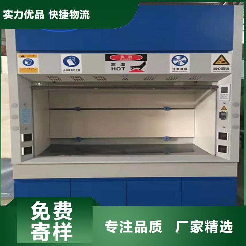 通风柜实验室家具设计方案通过检测厂家工艺先进