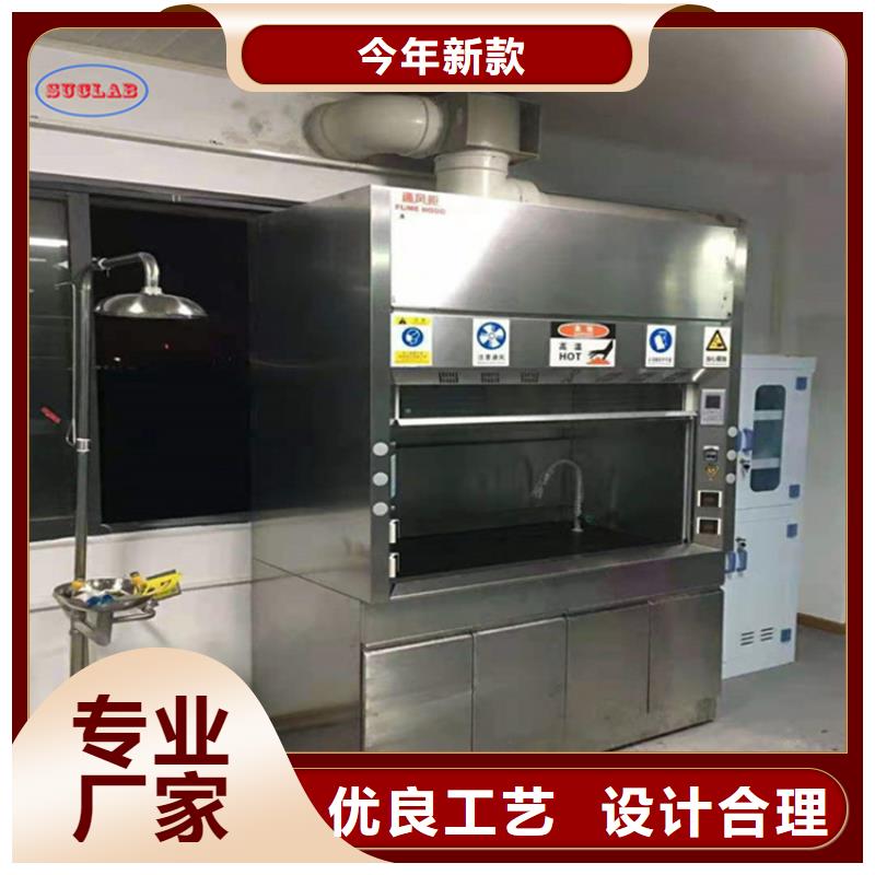 内江通风柜,实验室家具设计方案品牌专营