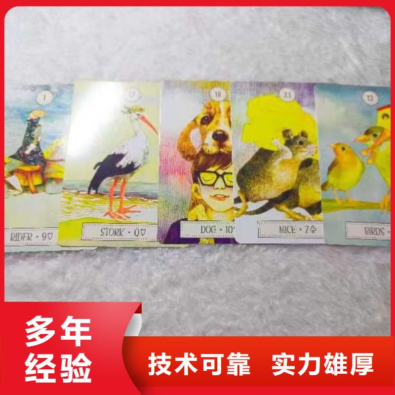 济宁 塔罗占卜专业团队