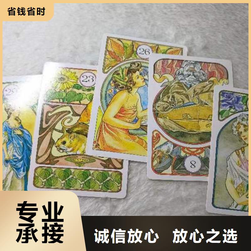 秦皇岛 塔罗占卜专业