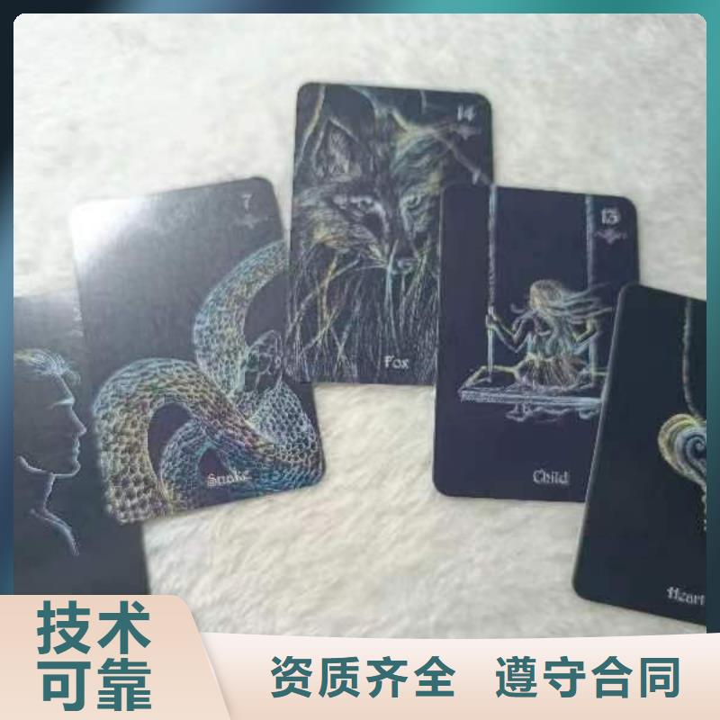 玉溪 塔罗占卜实力公司