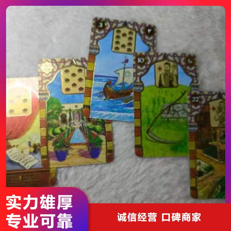 周口 塔罗占卜服务至上