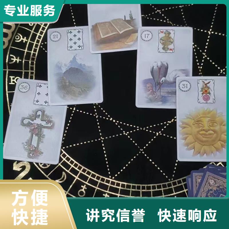 保定 塔罗占卜省钱省时