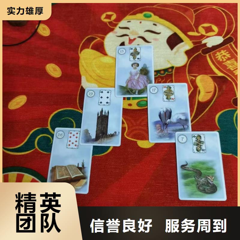 廊坊 塔罗占卜口碑商家