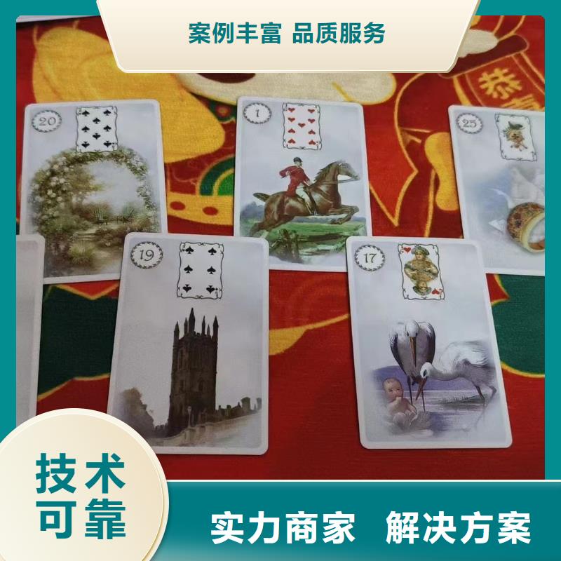 邢台 塔罗占卜服务周到