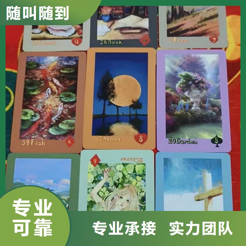 绵阳 塔罗占卜专业服务