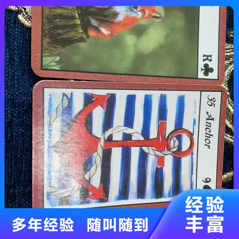 本溪 塔罗占卜欢迎合作