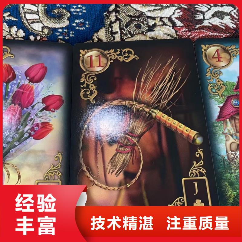 菏泽 塔罗占卜专业承接