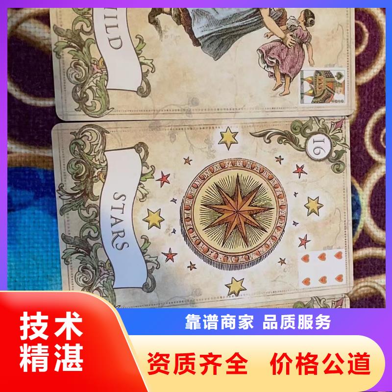 南阳 塔罗占卜齐全