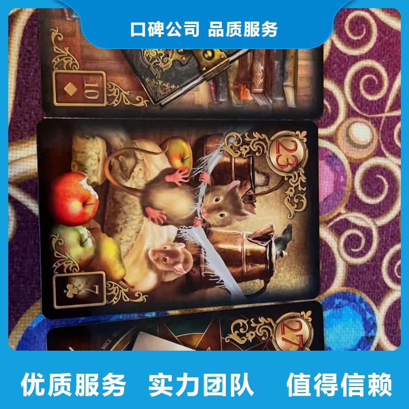 鄂尔多斯 塔罗占卜价格公道