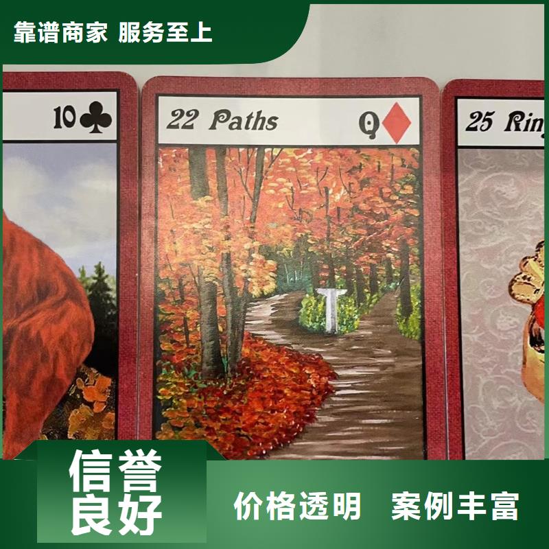 【贺州 塔罗占卜售后保障】