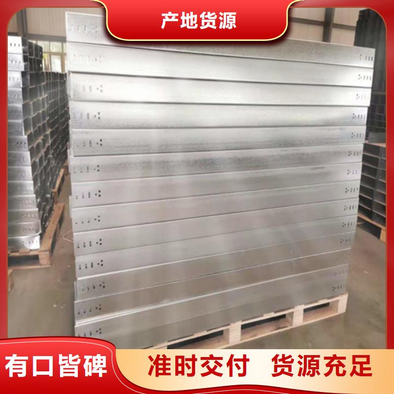 热浸锌电缆桥架耐腐蚀电缆桥架专业生产品质保证本市生产厂家