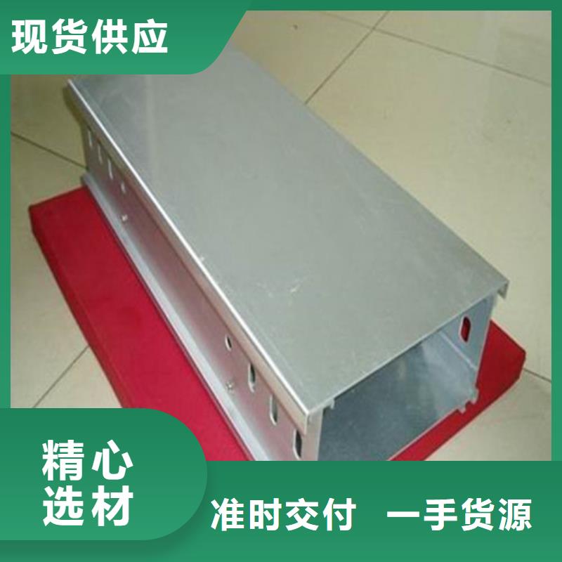 临淄热浸锌电缆桥架耐腐蚀电缆桥架好产品好服务