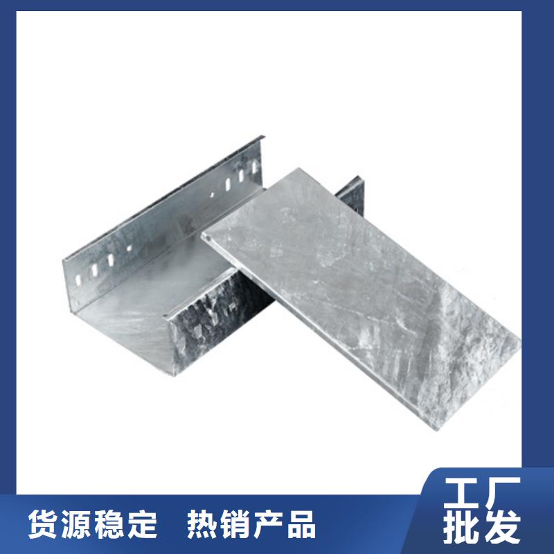 热浸锌电缆桥架镂空电缆桥架满足您多种采购需求同城 本地域服务商