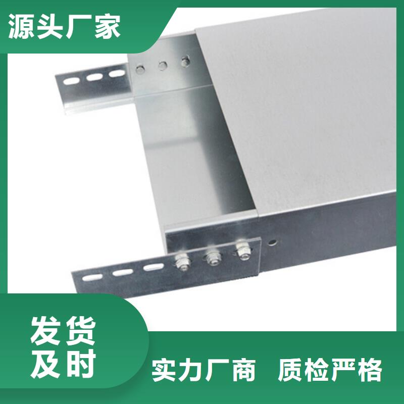 电缆桥架桥架精挑细选好货当地厂家