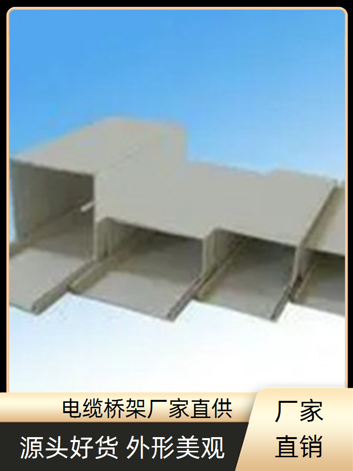 电缆桥架厂家联系电话号码实体厂家坤曜桥架厂