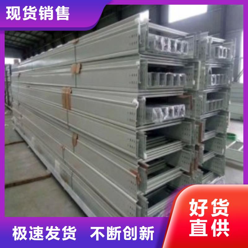 南关不锈钢桥架201不锈钢桥架货源稳定