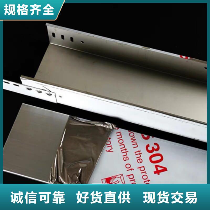 永城不锈钢桥架-不锈钢桥架定制不额外收费