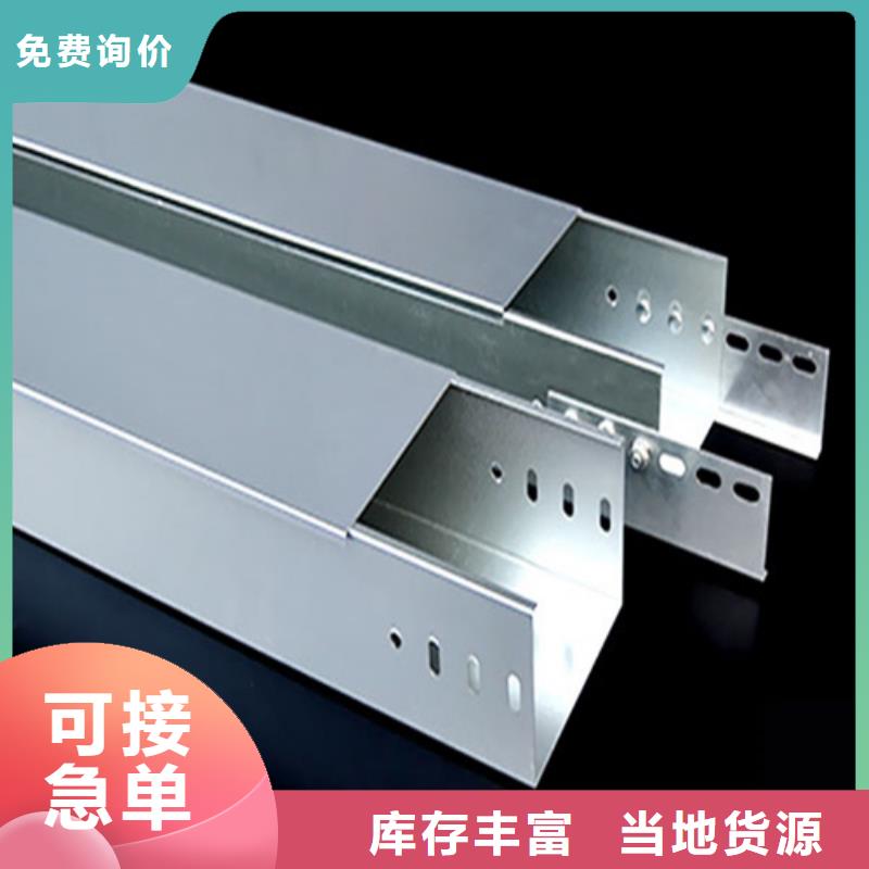 凤县不锈钢桥架-不锈钢桥架技术先进