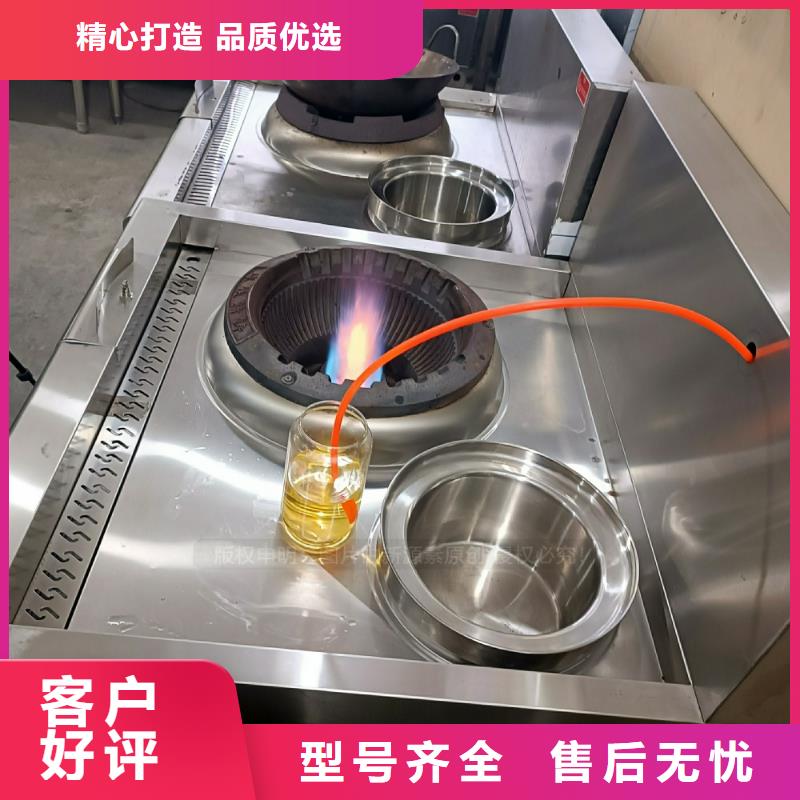 吉安饭店无醇燃料配方教程