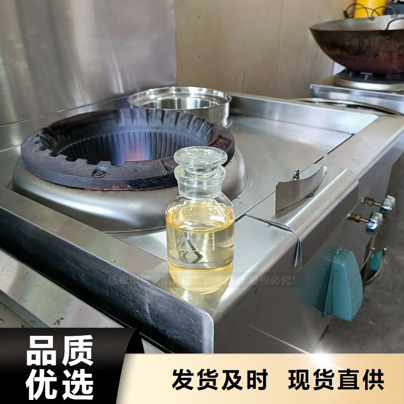 怀柔植物油燃料【生物甲酯燃料】发货及时