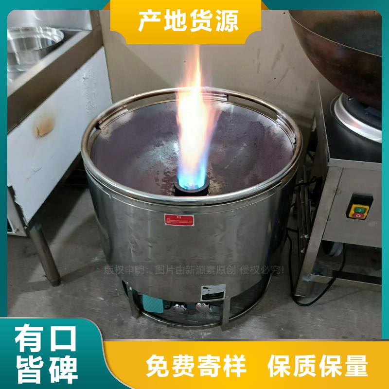 果洛植物油灶具厨房无醇燃料物美价优