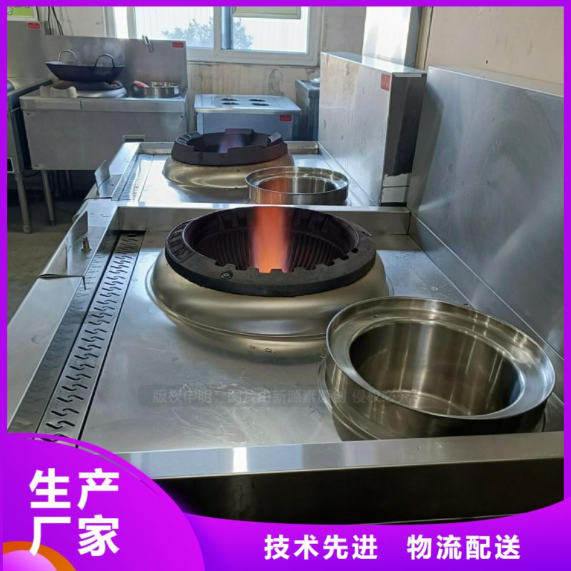 石家庄行唐无醇燃料灶具 新能源植物油燃料灶具经久耐用