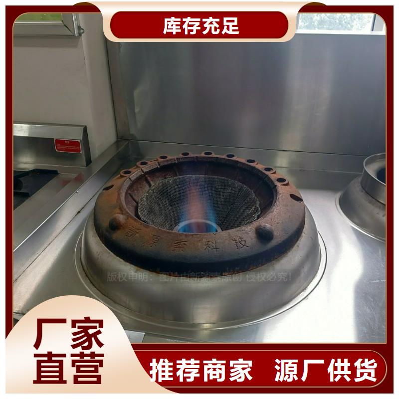 汕尾无醇燃料灶具 环保燃料民用灶具