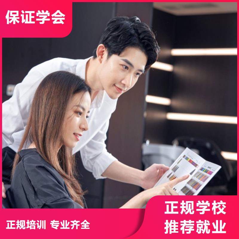 河北磁县学习美发开店